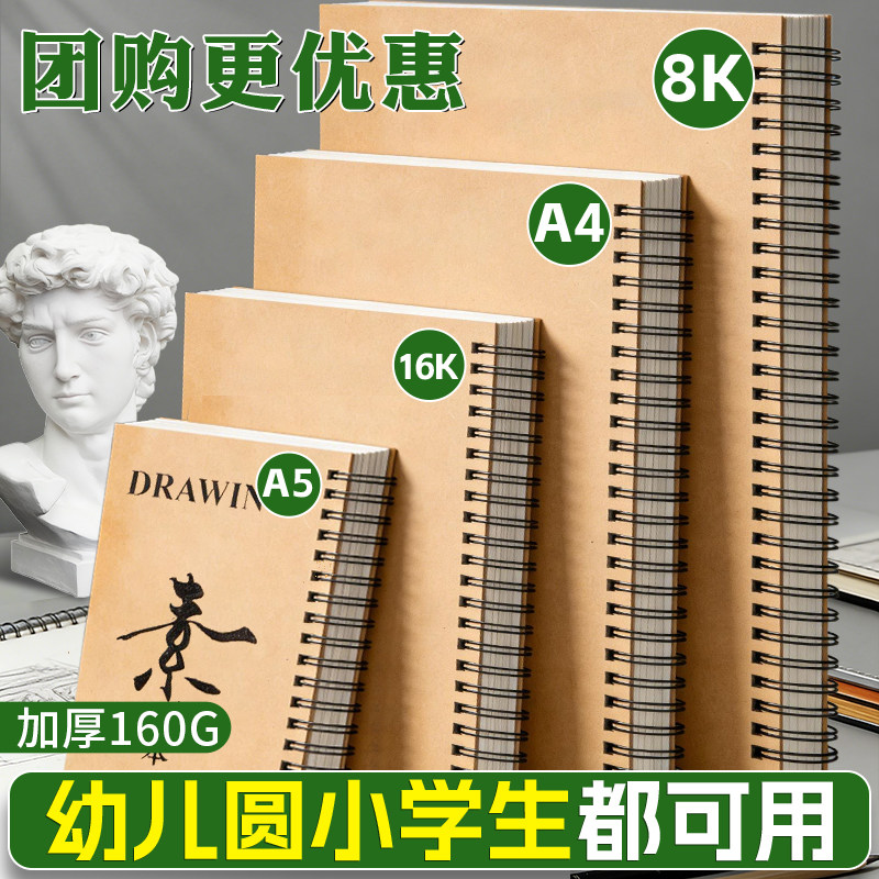 素描本a4美术生专用速写本图片