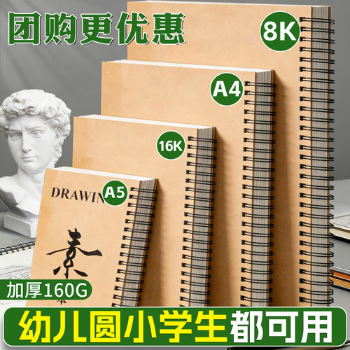 素描本a4美术生专用速写本