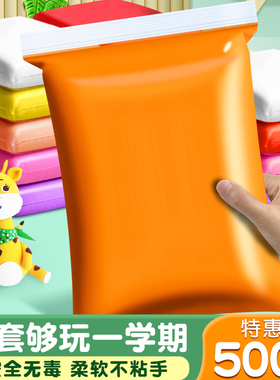 橙色系超轻粘土儿童黄色超清黏土24色儿童手办橡皮泥泡泡大包白色金黄色幼儿园专用红色黑色肤色单色肉色橘红