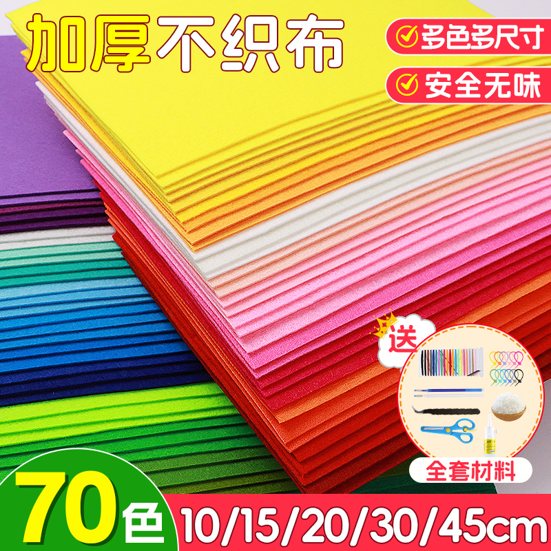 玩偶贴片不织布名字挂架无纺布料