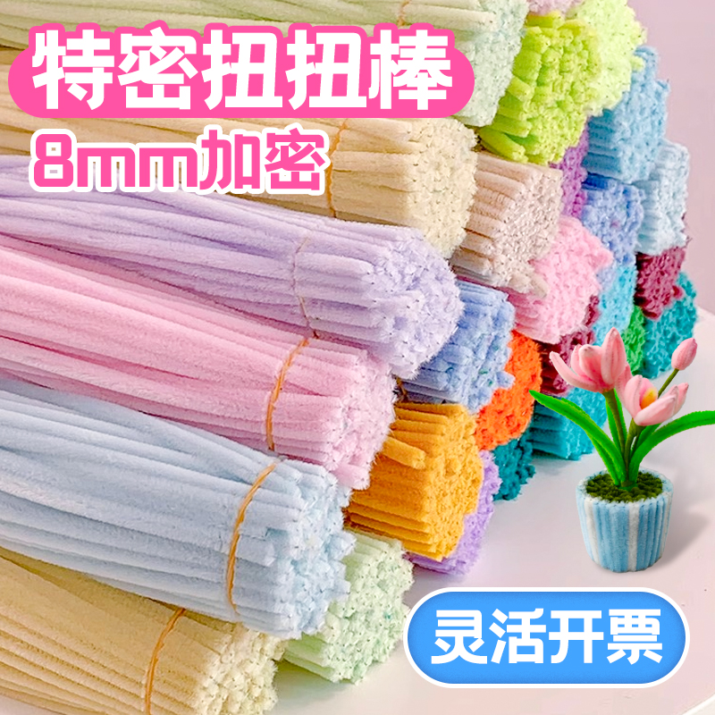 加密扭扭棒花束手工diy材料包