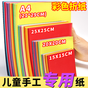 正方形折纸手工纸彩色15cm儿童幼儿园a4彩纸软卡纸16k开25cm小学生一年级专用纸飞机高级剪纸窗花灯笼专用纸
