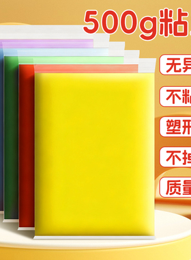 500g克超轻粘土儿童专用手工制作diy材料幼儿园小学生24色彩泥橡皮泥不粘手大包袋装黏土白色黑色太空泥手办