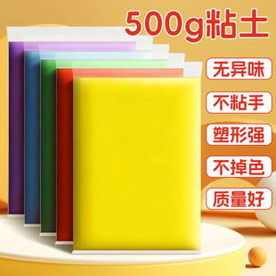 500g克超轻粘土儿童专用手工制作diy材料幼儿园小学生24色彩泥橡皮泥不粘手大包袋装黏土白色黑色太空泥手办