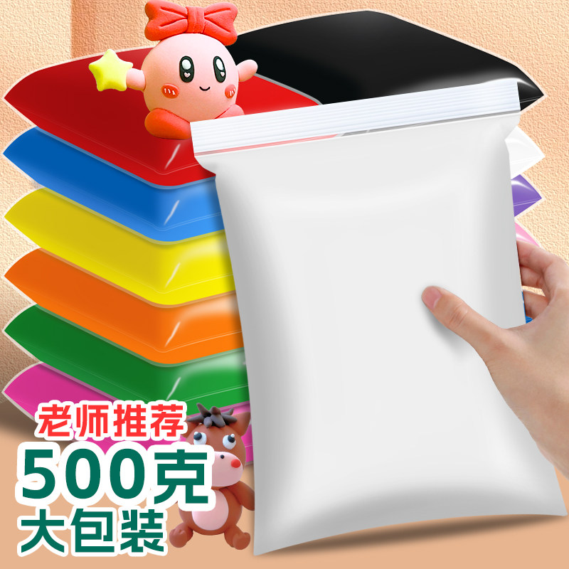 超轻粘土无毒儿童彩泥橡皮泥