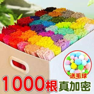 扭扭棒1000根批发毛根纽纽棒加密特密花束diy小雏菊超粗毛绒郁金香向日葵百合花手作毛球不掉毛义乌厂家直销