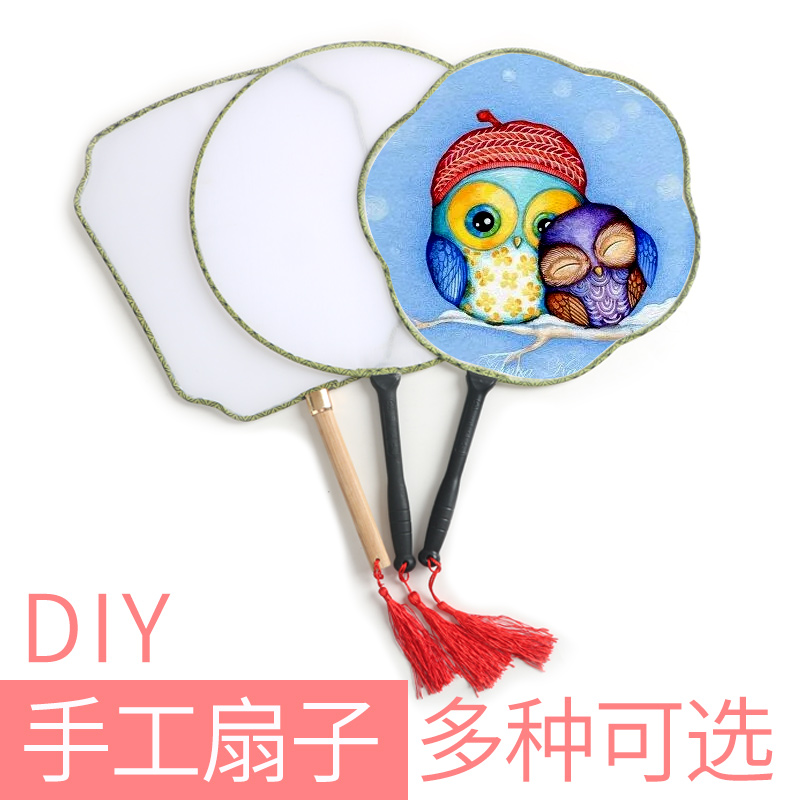 儿童空白扇子绘画diy手绘花朵扇梅花扇芭蕉扇团扇宫扇圆形扇幼儿园