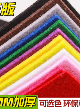 2mm2毫米加厚不织布布料幼儿园DIY制作材料包无纺布毛毡布书挂件