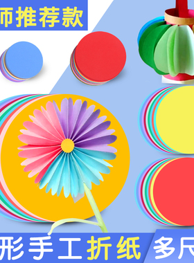 圆形彩色卡纸圆形彩色折纸手工纸彩纸牛皮纸圆形黑色卡纸美术绘画幼儿园圆片纸圆卡纸批发一年级手工作业作品