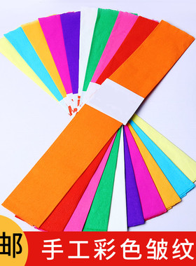 彩色皱纹纸手工花材料包幼儿园学生褶皱纸手工折花专用纸手揉纸玫瑰花加厚手搓纸白色红色黄色软纸灯笼纸套装
