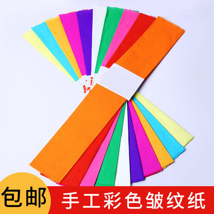 彩色皱纹纸手工花材料包幼儿园学生褶皱纸手工折花专用纸手揉纸玫瑰花加厚手搓纸白色红色黄色软纸灯笼纸套装