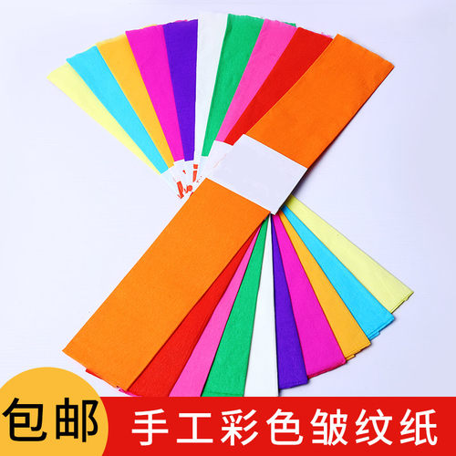 彩色皱纹纸diy手工材料
