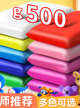 白色超轻粘土500克大包装橡皮泥幼儿园无毒儿童diy材料包彩泥黏土