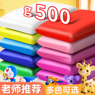 白色超轻粘土500克大包装 橡皮泥幼儿园无毒儿童diy材料包彩泥黏土