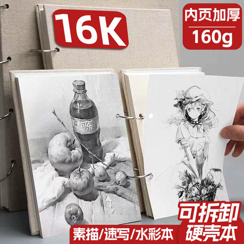 麻布硬壳活页可拆卸素描本