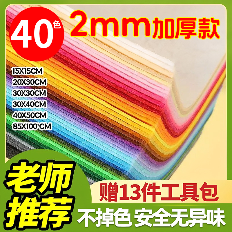 不织布自制文字环创相册墙贴大张