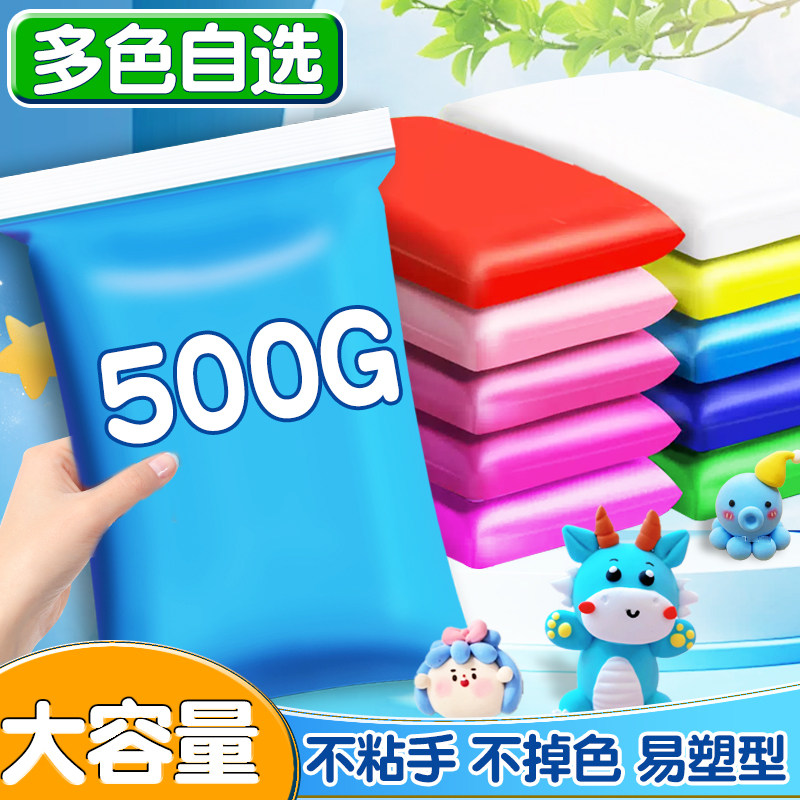 蓝色系粘土幼儿园专用无异味儿童彩泥手工diy材料橡皮泥500g大包装超级黏土12色套装单色天蓝色深蓝色补充装