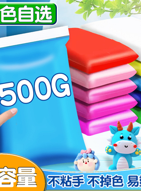 蓝色系粘土幼儿园专用无毒儿童彩泥手工diy材料包橡皮泥500g大包装超级黏土12色套装单色天蓝色深蓝色补充装