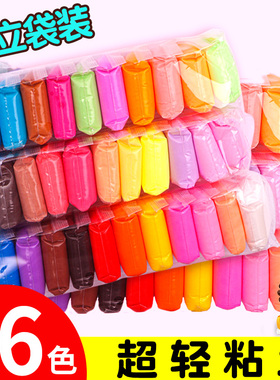 白色粘土超轻儿童橡皮泥幼儿园宝宝彩泥模具24色36黏土单色补充装泡泡胶泥大包装橡轻泥工具diy材料包不粘手