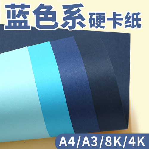蓝色卡纸幼儿园美术课儿童画画