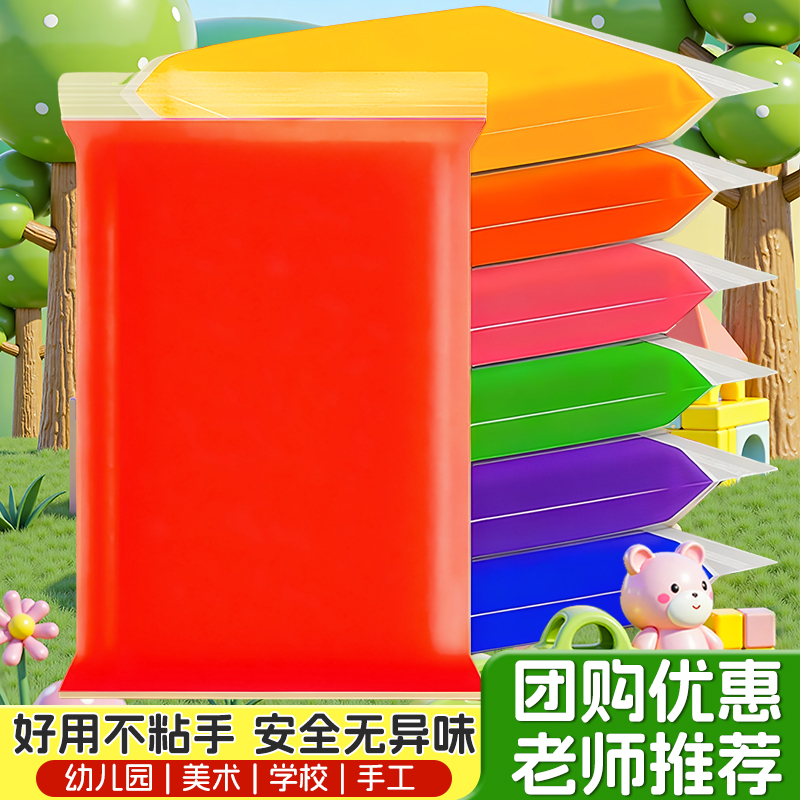 红色超轻粘土500g彩泥橡皮泥儿童无毒轻质白色黏土幼儿园12色24色大包装单色补充装手工diy材料包小学生批发