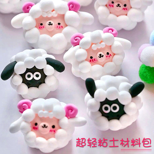 超轻粘土儿童手工diy制作材料包工具套装小学生网红小羊彩泥白色肤色24色花束密封袋纸黏土单色袋装胶泥黏土