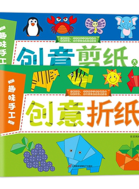 折纸书手工diy材料剪纸书