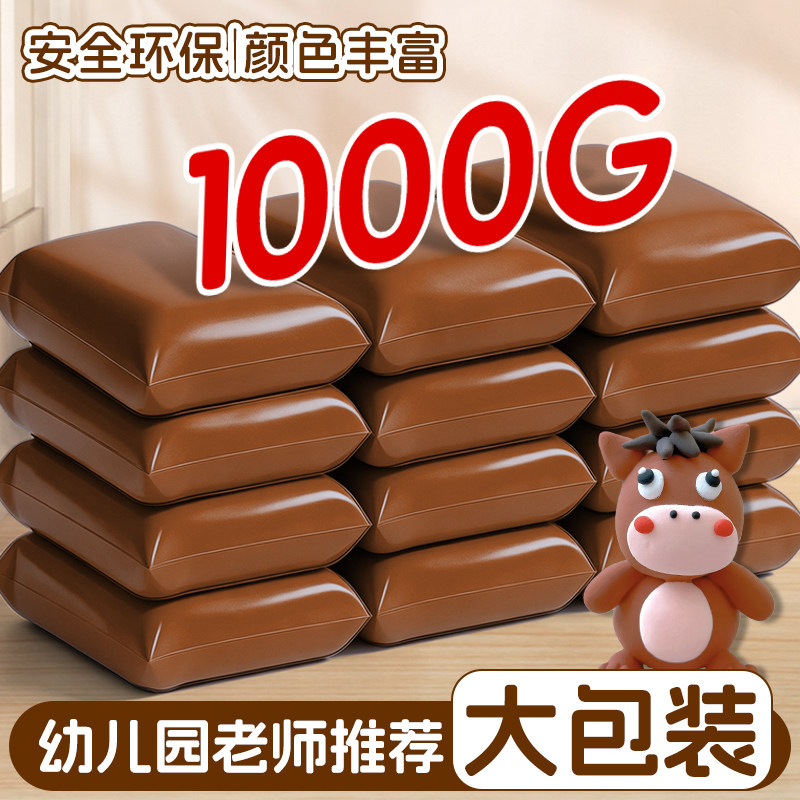 超轻粘土1000g克橡皮泥手工diy图片