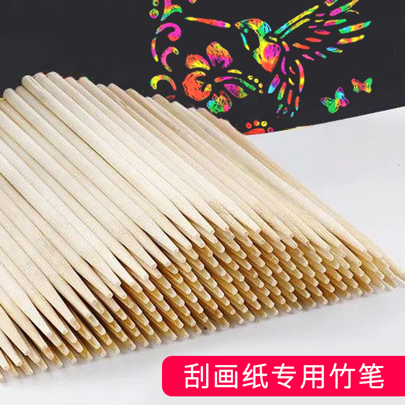 儿童刮画笔刮画纸专用竹笔尖头刮蜡笔儿童画画竹签笔刮蜡笔100支刮画