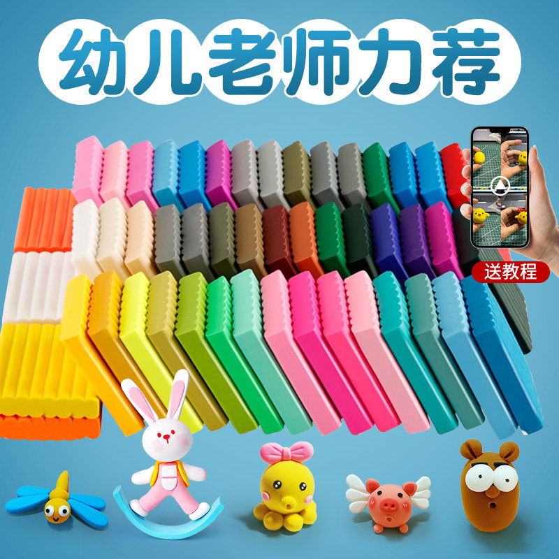 彩泥小包装超轻粘土玩具白色橡皮泥小包12色24色不粘手石塑黏土人