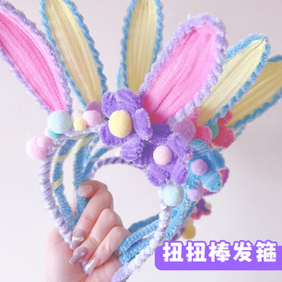扭扭棒发箍发夹材料包儿童幼儿园手工diy发卡发饰头饰加密混色毛根毛条马卡龙色彩色毛绒饰品不掉毛白色红色