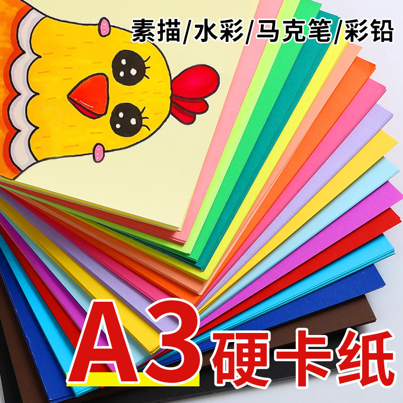 纸白色黑色画画幼儿园小学生手绘多种颜色油画棒手抄报创意大尺寸画纸