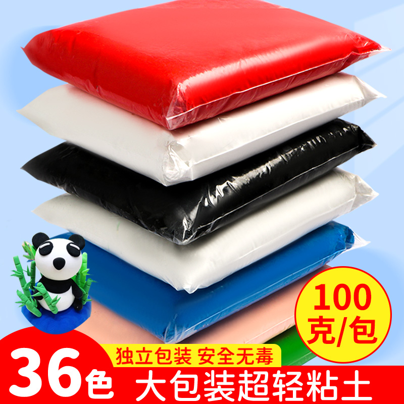 超轻粘土儿童安全无毒