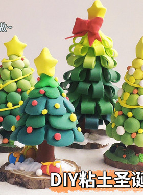 圣诞主题圣诞树超轻粘土24色橡皮泥红色黏土小学生手工diy材料包儿童彩泥无毒单色绿色黑色白色胶泥大包批发