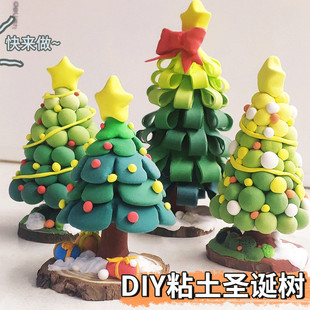 圣诞主题圣诞树超轻粘土24色橡皮泥红色黏土小学生手工diy材料包儿童彩泥无毒单色绿色黑色白色胶泥大包批发