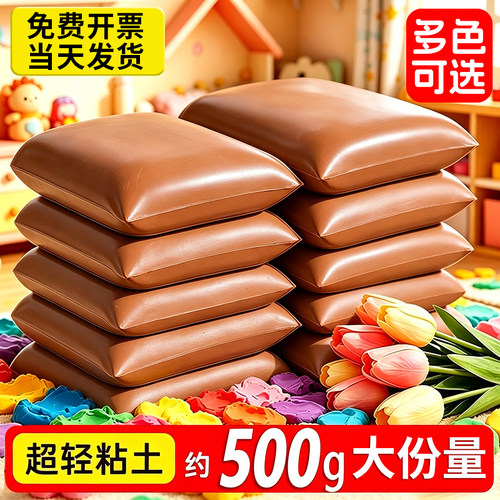 棕色超轻粘土500g克大包装