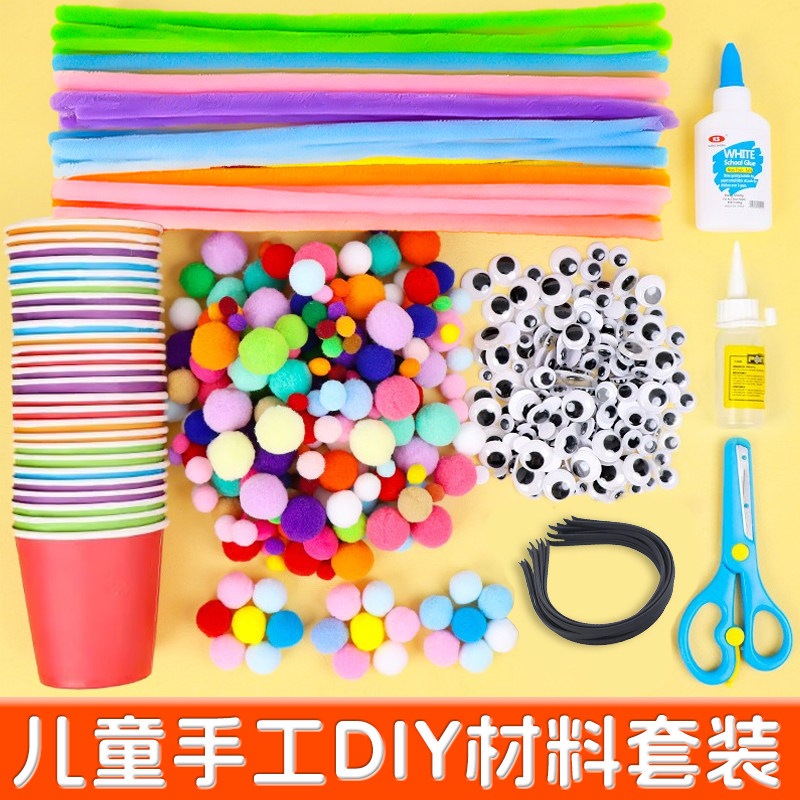 扭扭棒手工diy材料包加密毛根仿绒花毛条幼儿园彩色毛绒球毛球儿童创意制作材料纸杯美劳美工区工具套装批发