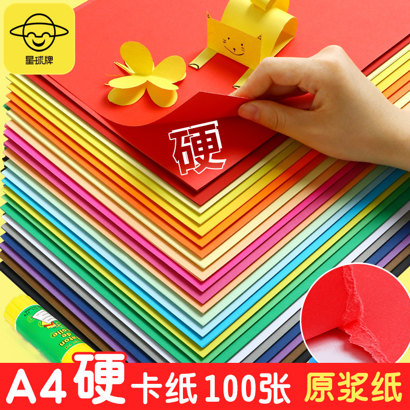 0diy手工硬卡纸橙红色画画批发