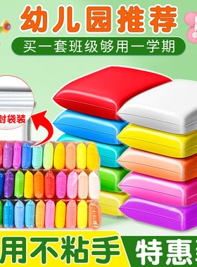 24色超轻粘土36色橡皮泥幼儿园彩泥儿童无毒玩具女孩太空泥沙手工diy材料制作黏土套装大包小学生白黑色单色