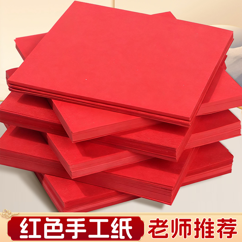 红色手工折纸儿童材料