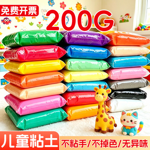 超轻粘土200克幼儿园专用36色