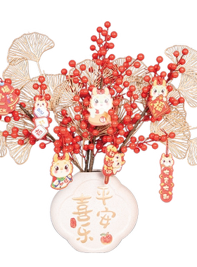 冬青发财果仿真花年宵花客厅春节过年摆设平安喜乐花瓶假花摆件