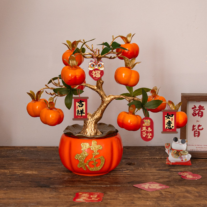 仿真果树石榴柿子乔迁新年装饰摆件客厅玄关电视柜春节过年摆设花