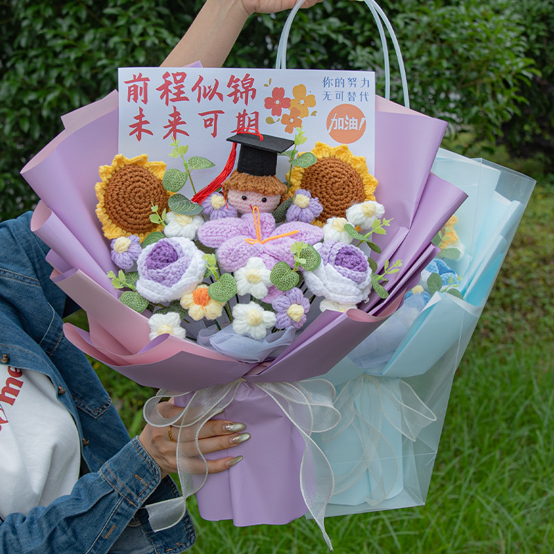 前程似锦针织花束向日葵毛线花小博士玩偶成品小学幼儿园毕业礼物