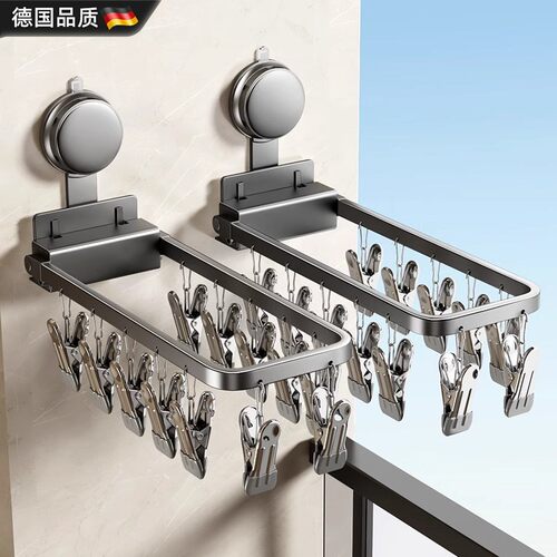 德国吸盘可折叠晾晒架