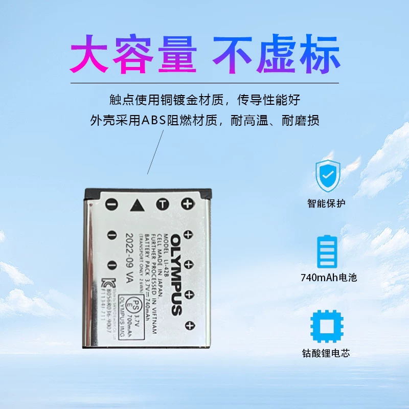 Olympus, compatible battery, camera, charger, 42b, 40b