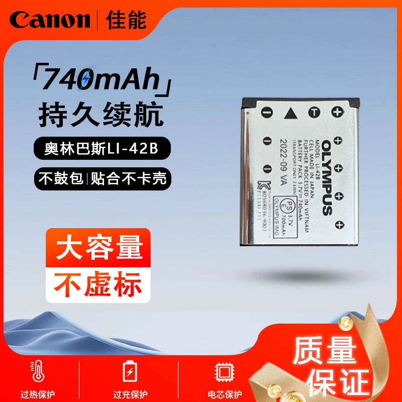 Olympus, compatible battery, camera, charger, 42b, 40b
