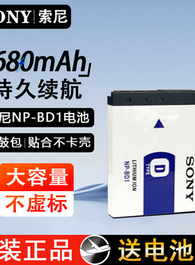 适用索尼DSC-T70 T90 TX1 T500 T900 T2 G3相机NP-BD1充电器+电池