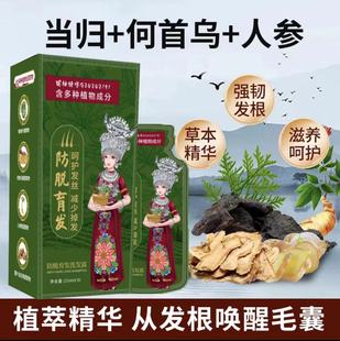 官方正品白黑客防脱育发苗族植物养发洗发水洗发露慕芸草本萃取