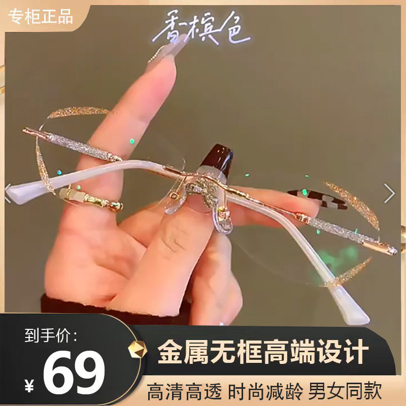 傲雪星光细闪高清防蓝光老花镜